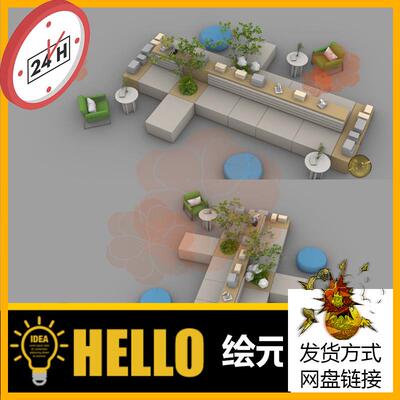 6现代卡座旋转沙发椅茶几桌椅犀牛rhino/C4D/3Dmax/maya模型obj