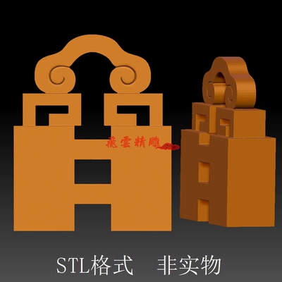 连珠印章双连章STL精雕图圆雕图雕刻图三维立体图3D打印模型Z6367