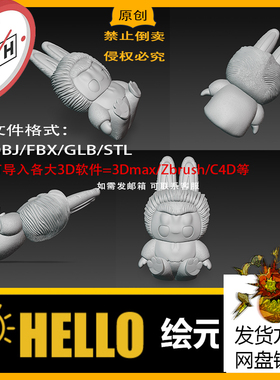 max/zbrush/c4d拉布布坐姿3d模型打印图纸stl/obj/fbx/usdz/glb