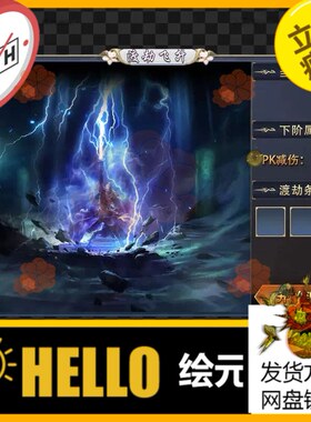 传奇UI素材 渡劫飞升 ui界面 NPC动态特效 PNG格式UI1150