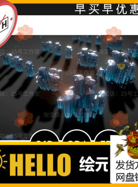 水晶洞穴晶石矿物质3D模型blender建模C4D素材OBJ三维1555