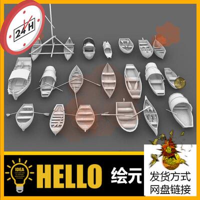 木船渔船小乌游船蓬船双舟水筏 犀牛rhino/C4D/3Dmax/maya模型obj