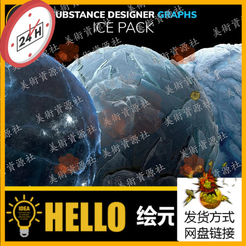 Substance Painter北极冰雪冰浪冰川融化冰冻裂纹SP材质球SD材质