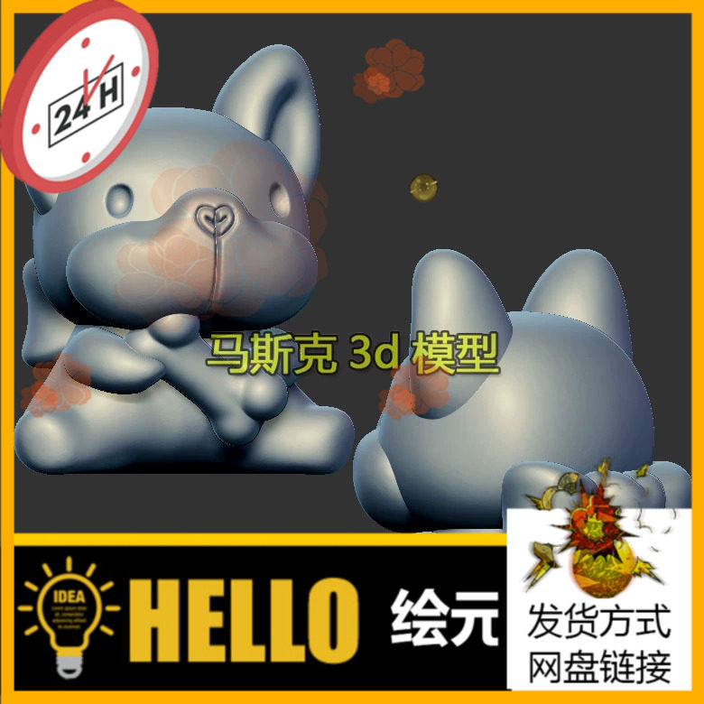 狗骨头法斗狗圆雕图雕刻机图纸stl文件三维立体图3d打印模型1528