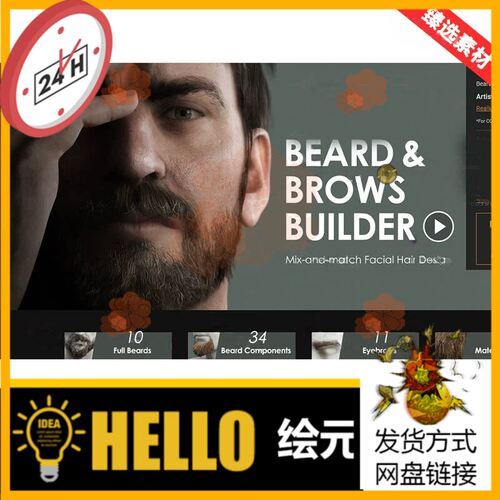 iclone8 cc4男性人物胡子眉毛毛发胡须素材BEARD BROWS BUILDER