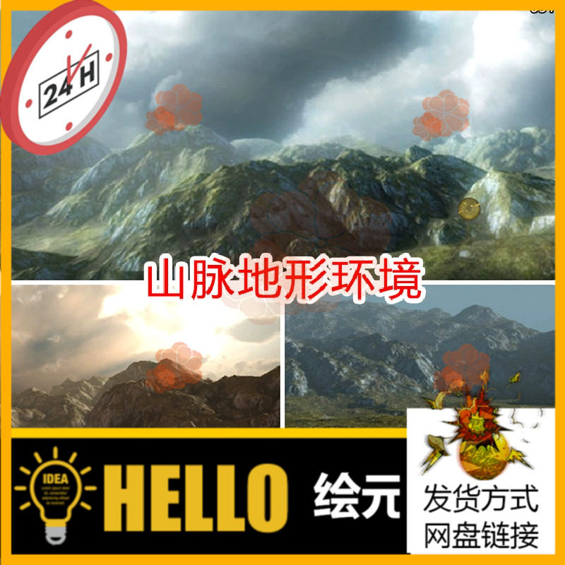unity3d山体地形场景自然景观山峦荒山地貌山地山脉u3d模型素材包