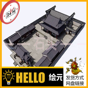草图大师sketch up打开 古代武侠府衙衙门整个su模型 Acon3d