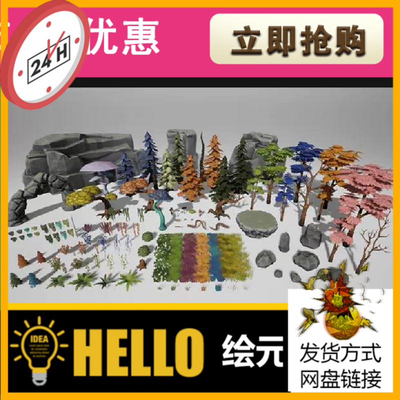 虚幻4UE5卡通风格化二次元自然山岩石头树木花草藤曼树干道具包