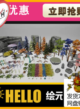 虚幻4UE5卡通风格化二次元自然山岩石头树木花草藤曼树干道具包