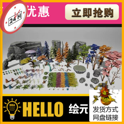 虚幻4UE5卡通风格化二次元自然山岩石头树木花草藤曼树干道具包