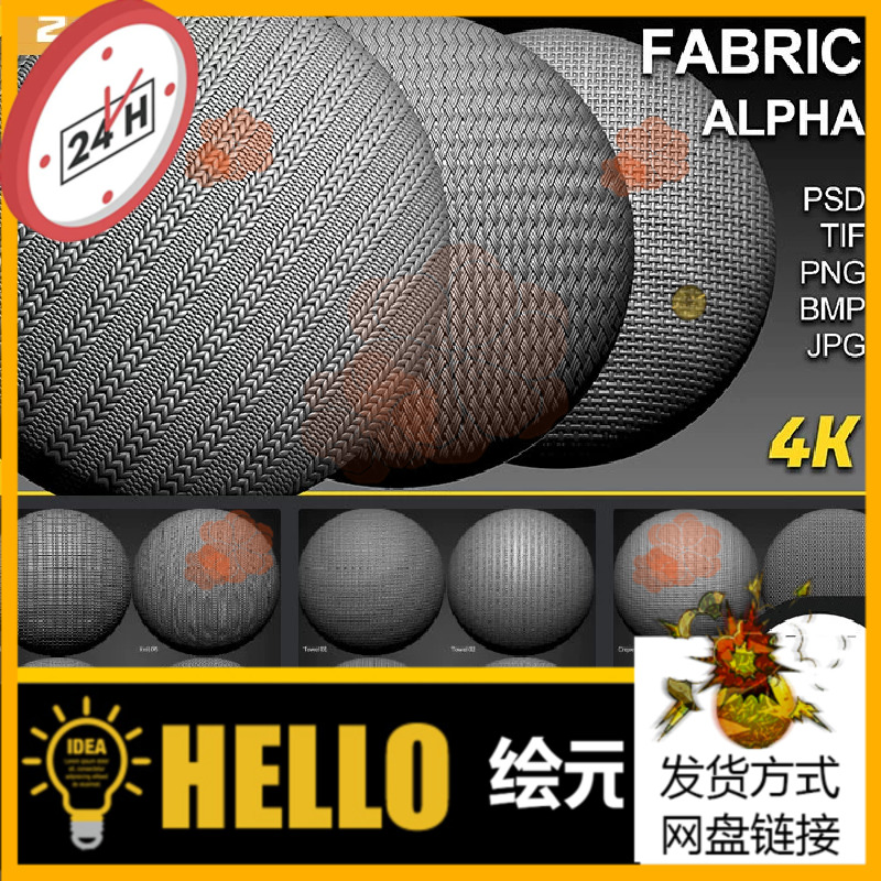 Artstation 45个布料织物纹理Alpha 置换高度图贴图 蕾丝亚麻针织