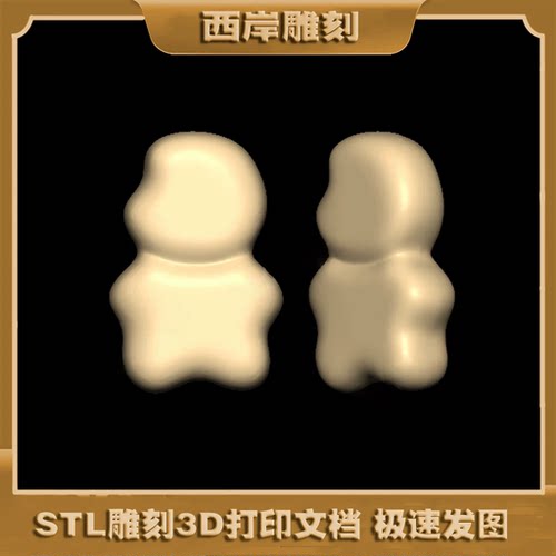 星星人手把件stl格式雕刻3D文档设计素材