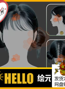 Xgen女性毛发国风现代人物角色发型短发帅maya3D模型丸子头groom