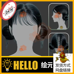 Xgen女性毛发国风现代人物角色发型短发帅maya3D模型丸子头groom