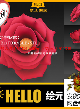 zb深红色玫瑰花花瓣植物3D打印STL图纸建模型OBJ/FBX/GLB圆雕图03