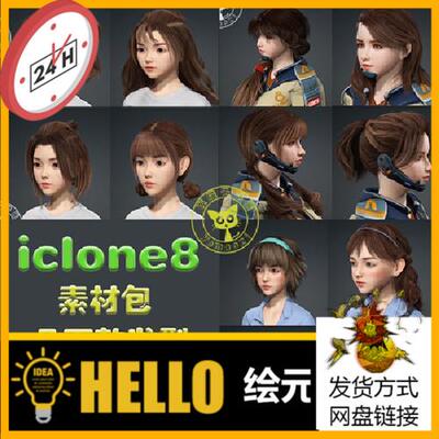 iclone8 cc4素材包 动画软件发型素材 3D头发 逼真 卡通毛发胡子