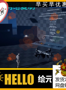 UE4虚幻5 Modular Drone System (Replicated) 无人机攻击蓝图FPS