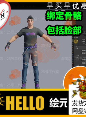 blender潮流男生角色人物男孩卡通绑定骨骼五官脸部模型建模1536