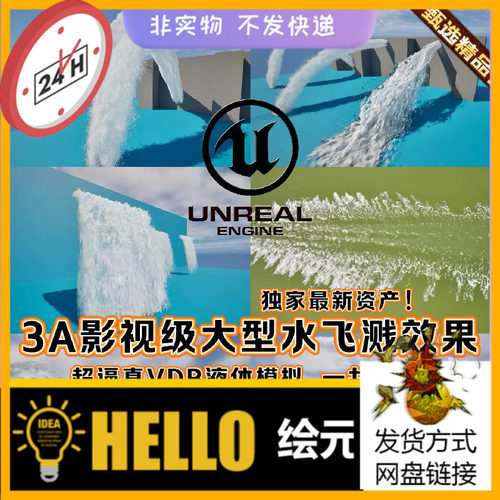 UE5.4虚幻5超逼真VDB瀑布水飞溅爆炸船只轨迹CG特效水坝洪水灾害
