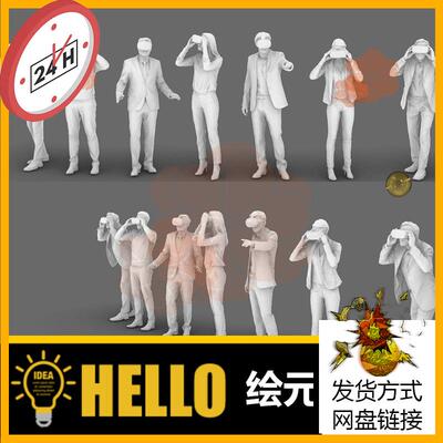 8虚拟现实VR设备人物眼镜眼镜架犀牛rhino/C4D/3Dmax/maya模型obj