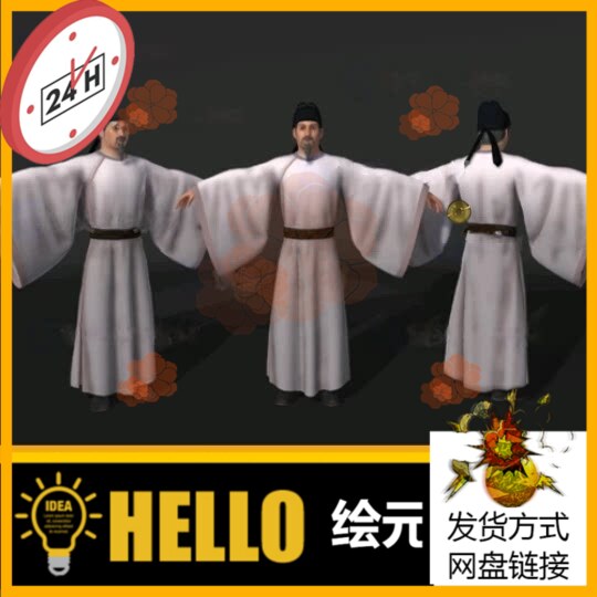 3dmax古代人物古代官员 唐朝男性唐代诗人李白杜甫白居易3D模型