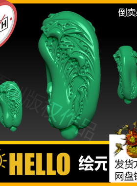 zbrush/3dmax白菜1STL扫描图精雕图3D打印三维立体图圆雕图玉雕图