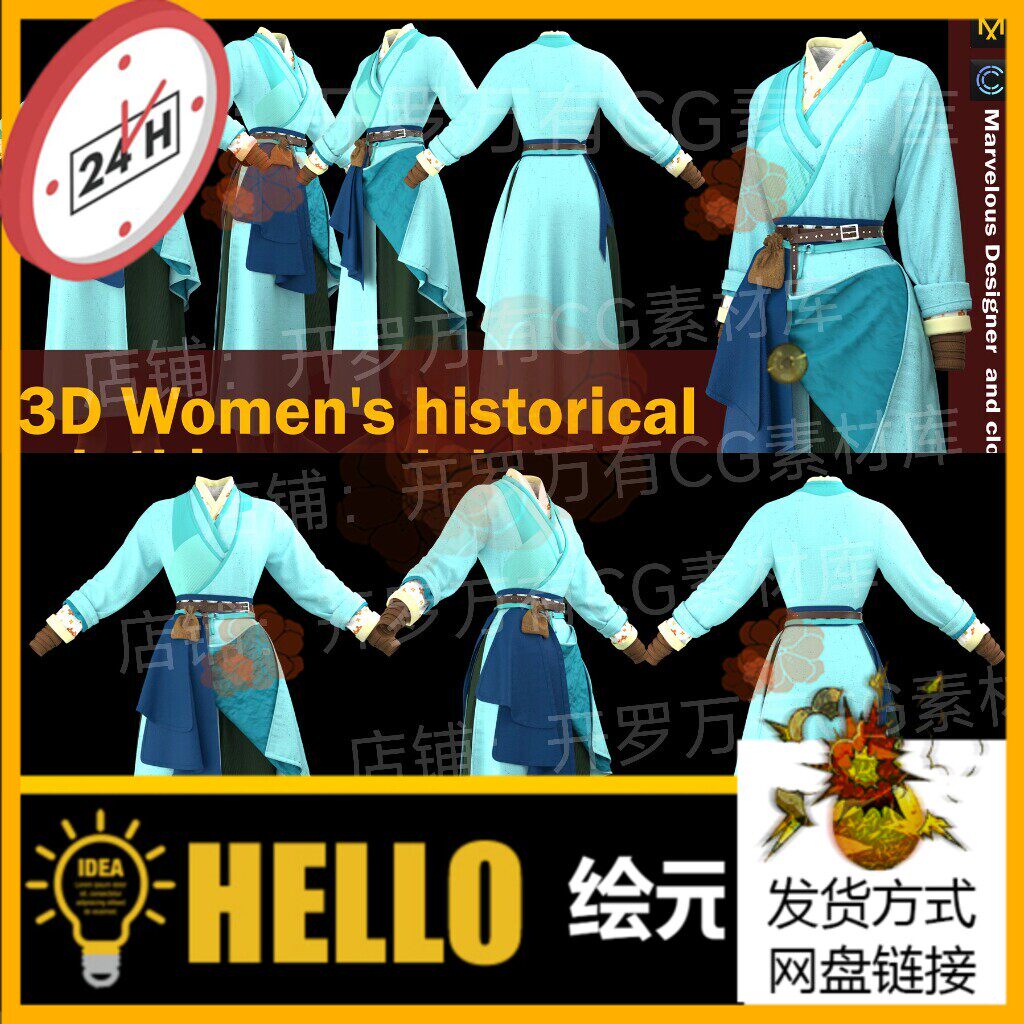 MD服装打板文件CLO3D模型中国风古代传统女性仙侠汉服女素衣侠客