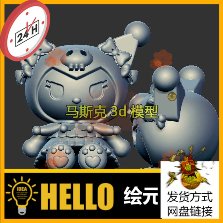 裙子库洛米蝴蝶结三维立体图圆雕图stl文件雕刻机3d模型1092