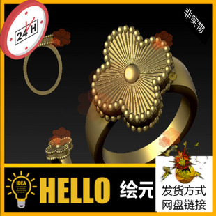 四叶草戒指环首饰stl 3d模型打印圆雕图精雕图三维立体图obj062