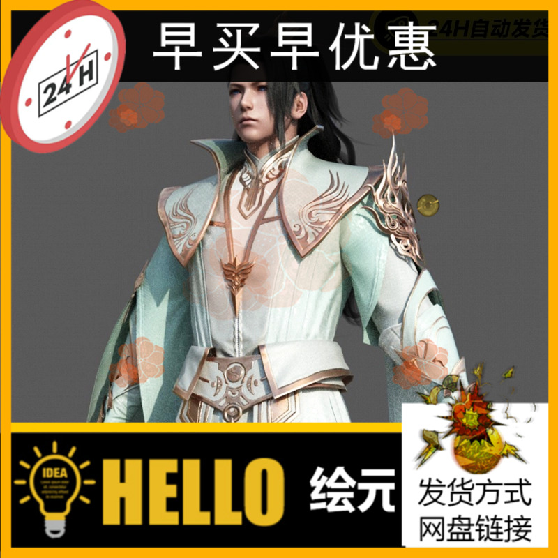 c4d次时代武侠古风PBR男子角色人物3dmax模型fbx骨骼动画maya素材