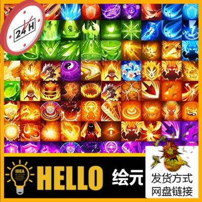 D347 239张Q版仙侠技能道具图标 传奇网页手机游戏素材