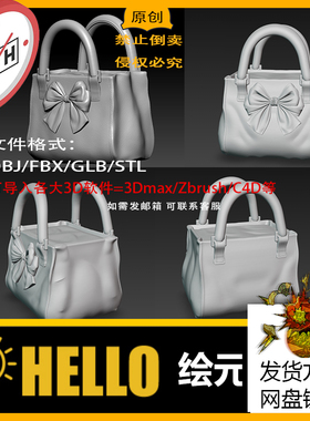 3dmax/c4d/zbrush宝宝皮效果高模细节3d模型stl/obj/fbx/glb/usdz