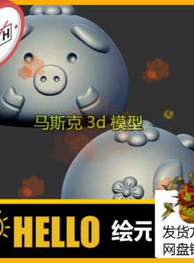 小猪包子猪猪包三维立体图圆雕图stl文件雕刻机3d模型1131