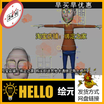 maya adv表情绑定卡通老人老爷爷模型素材白发老头带骨骼控制器