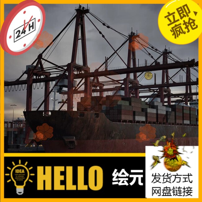 虚幻UE5 Container Port Environment Shipping 集装箱港口货轮船 - 实物图