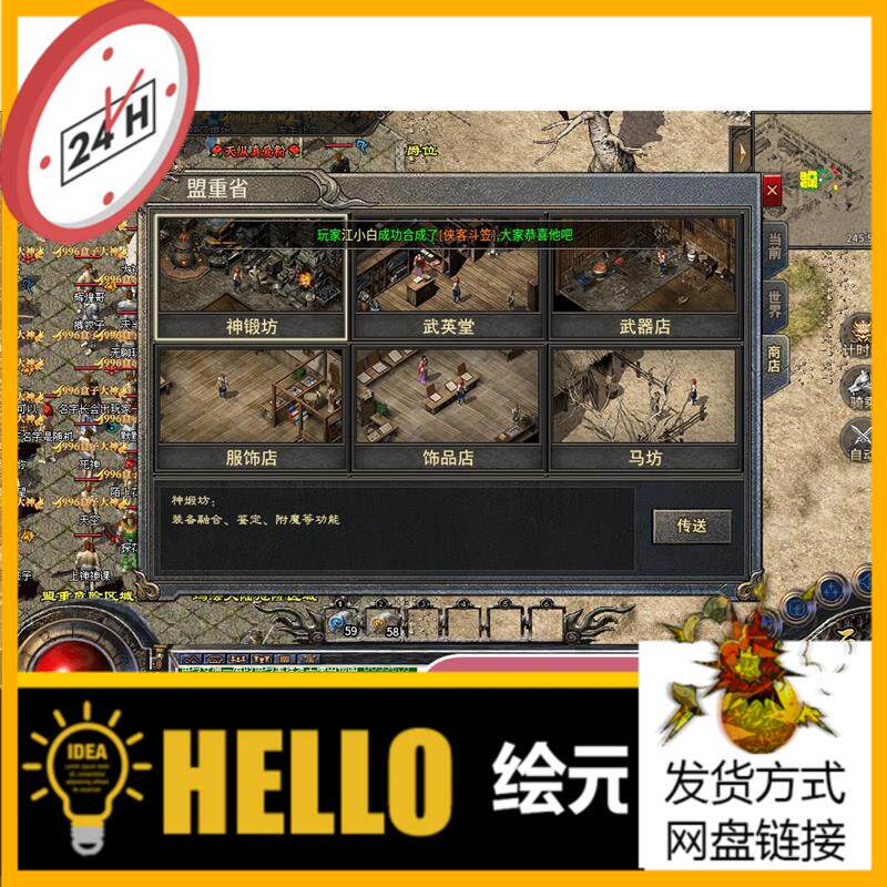 996引擎手游传奇res功能UI对话框多套素材png格式带排版脚本素材