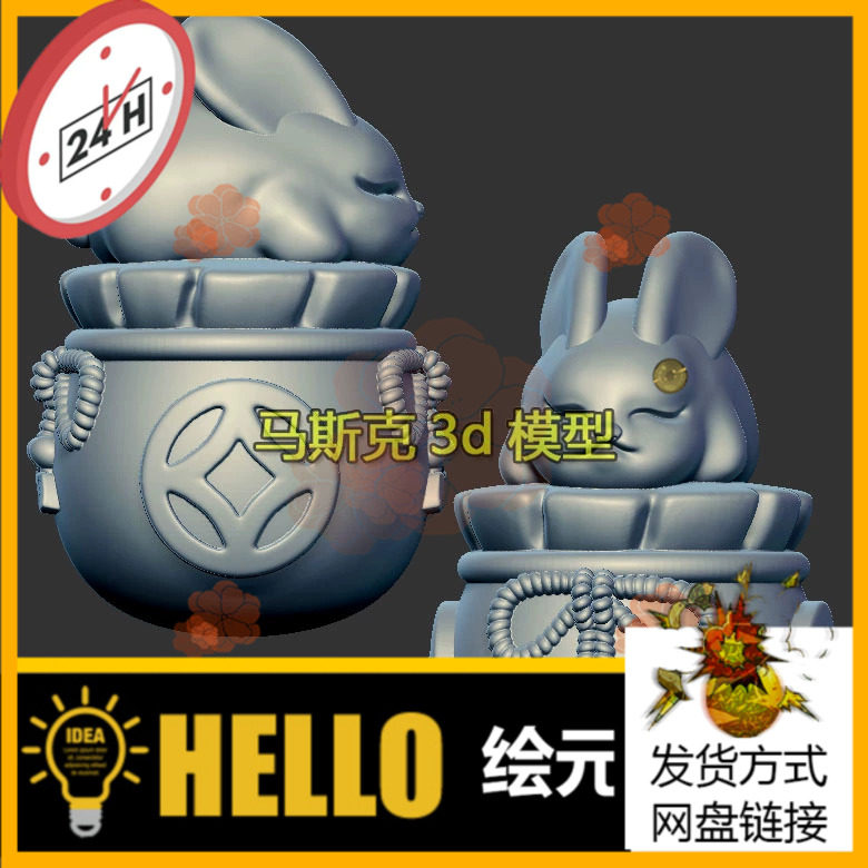 铜钱福袋兔子圆雕图雕刻机图纸stl文件三维立体图3d打印模型1533