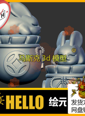 铜钱福袋兔子圆雕图雕刻机图纸stl文件三维立体图3d打印模型1533