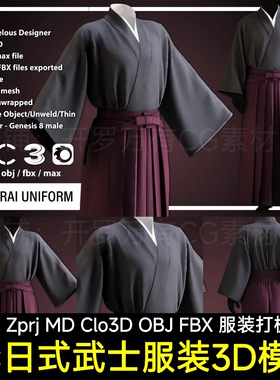 MD服装素材Clo3D模型男性裙裤日式跆拳道服武士练功和服打板文件