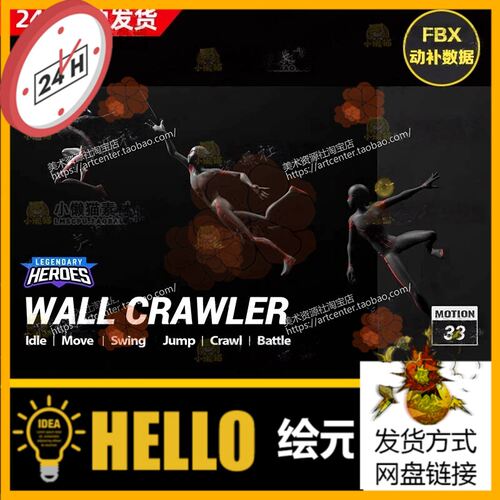 iClone动画Actorcore手K动画Wall Crawler-超级英雄蜘蛛侠动作