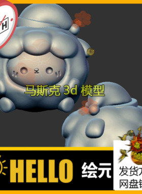 小绵羊生肖羊动物小羊三维立体图圆雕图stl文件雕刻机3d模型1196