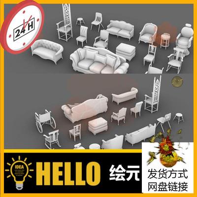 欧式家具 室内场景 犀牛建模rhino/C4D/3Dmax/maya模型obj fbx
