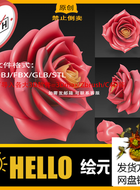 zb深红色玫瑰花花瓣植物3D打印STL图纸建模型OBJ/FBX/GLB圆雕图02