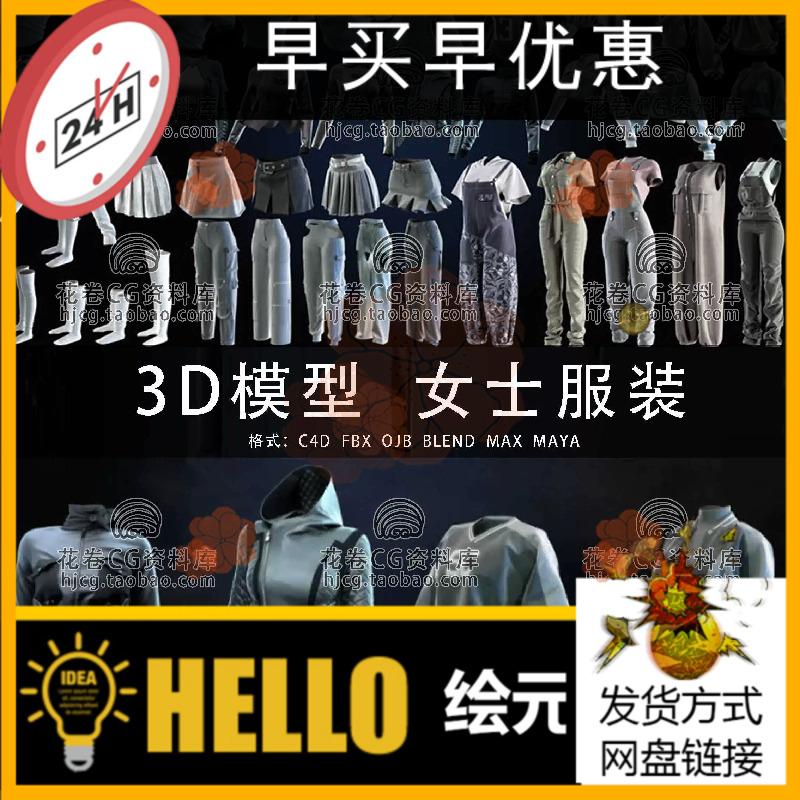 H591-C4D/MAYA/3DMAX 40款MD服装女士夹克裤子衬衫短裙3D模型素材