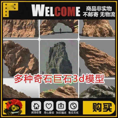 ue5山石山体3d模型资产包写实场景石头悬崖山洞沙漠岩石虚幻unity