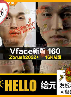 XYZ/Vface新版含ZBrush写实高清扫描模型头部16K皮肤贴图Yujun160