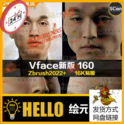 XYZ/Vface新版含ZBrush写实高清扫描模型头部16K皮肤贴图Yujun160
