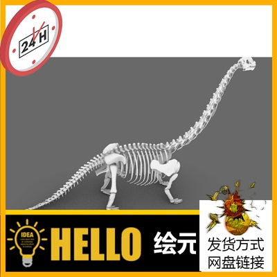 恐龙骨架动物长颈龙 犀牛建模rhino/C4D/3Dmax/maya模型obj fbx