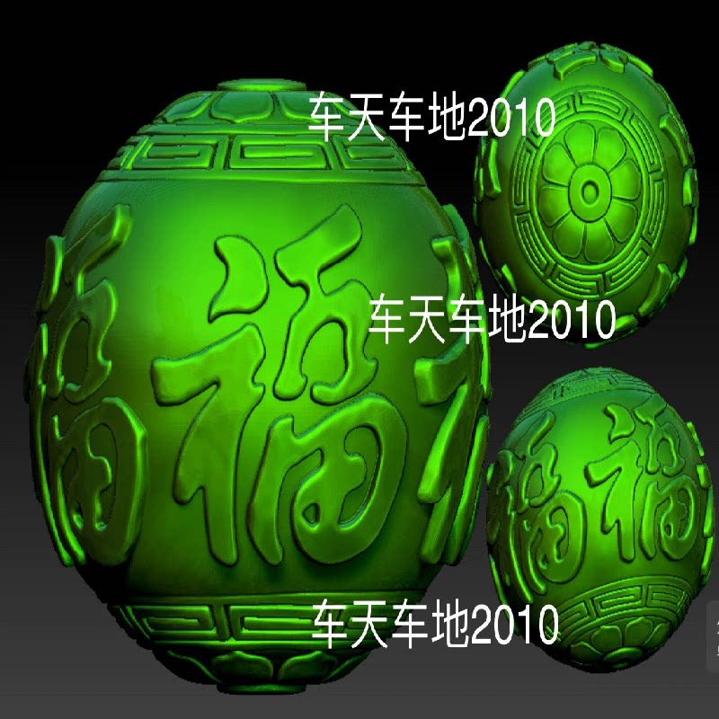 stl2023五福珠子圆雕图福字桶珠精雕图福字圆珠子3D图纸 拍留邮箱