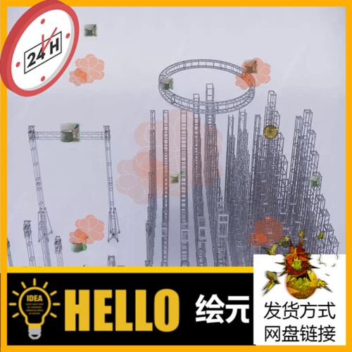 SU模型 多尺寸金属桁架TRUSS架 行架脚手架舞台架子 草图模型
